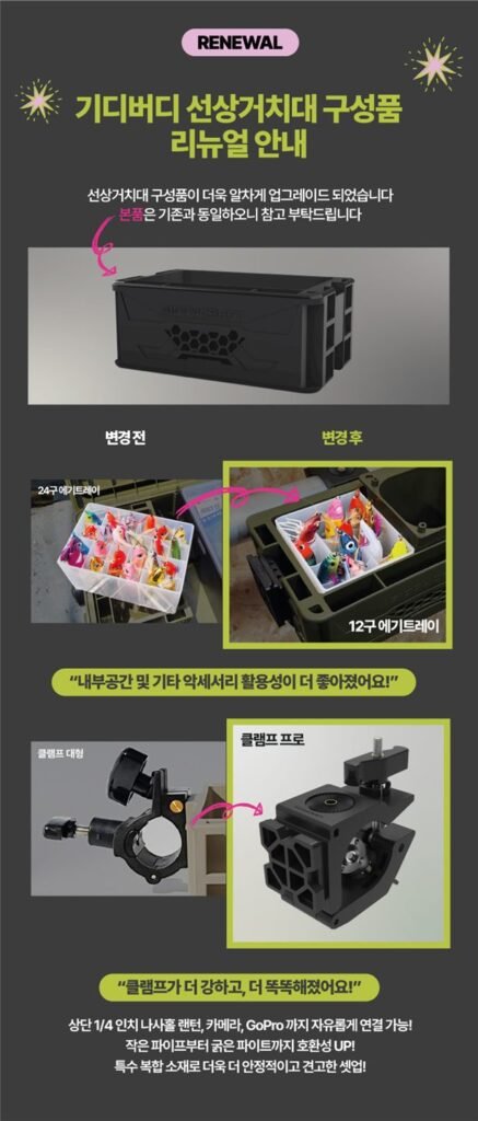 기디버디 선상거치대 에기 선상낚시선반 BD-BK