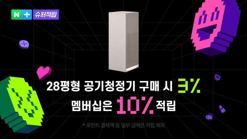 쿠쿠 인스퓨어 헤리티지 28평형 공기청정기 AC-28AHNL20FNW