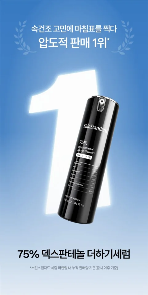 75% 덱스판테놀 더하기세럼 30ml, 1개