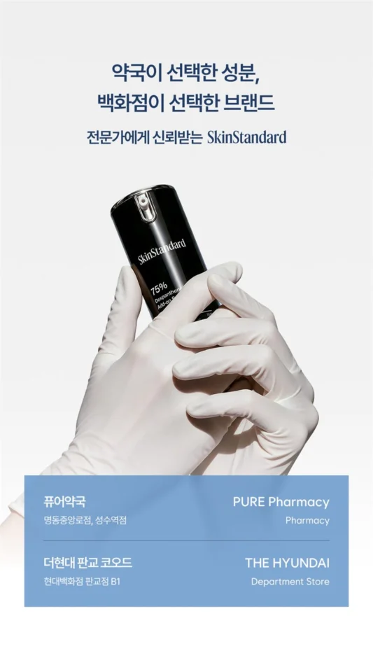 75% 덱스판테놀 더하기세럼 30ml, 1개