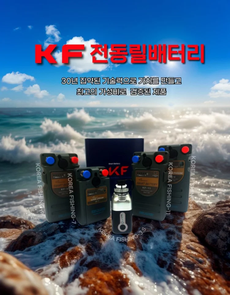 방짜배터리 신제품 KF-11 전동릴 배터리 밧데리 핸드폰 충전기 무료 제공