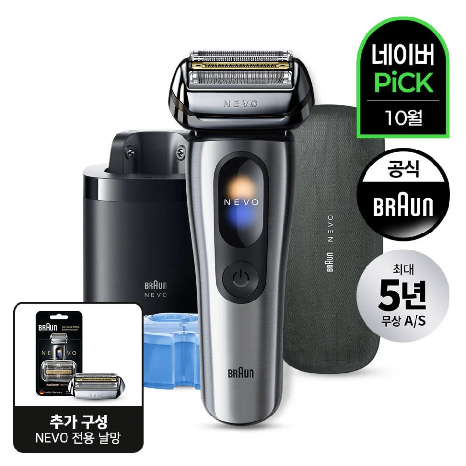 (NEVO 전용 날망구성) 브라운네보 전기면도기 NEW 시리즈 NEVO 11000C 실버