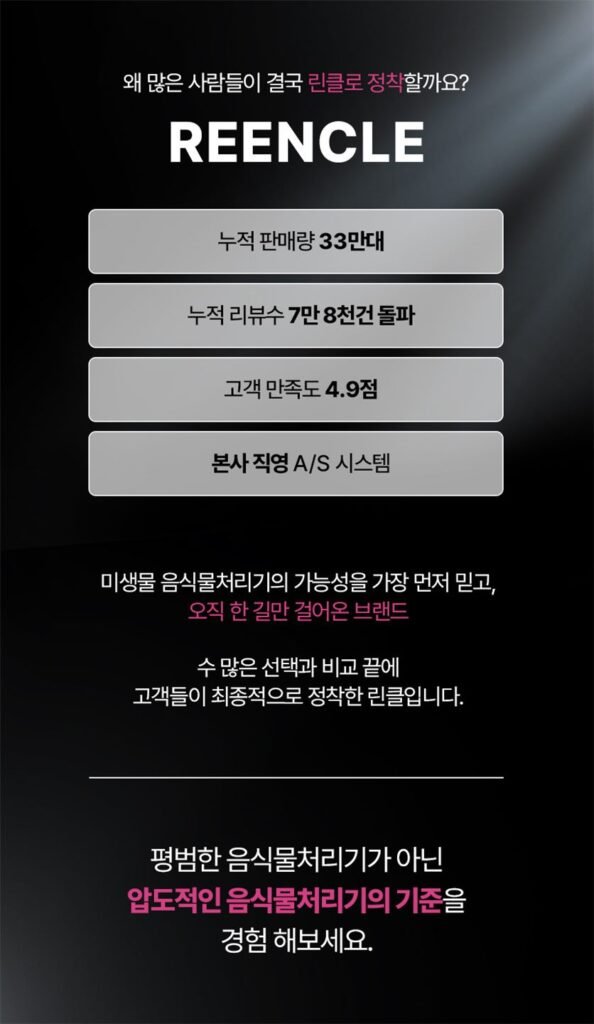 린클 그래비티W 와이파이 음식물처리기 미생물 음식물 쓰레기 분쇄기 음처기 (RC-GT500W)