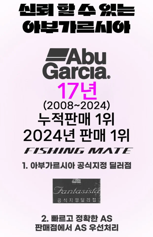아부가르시아 맥스 수심측정릴 DLC 수심체크 한치 쭈꾸미 갑오징어 문어 베이트릴 우핸들