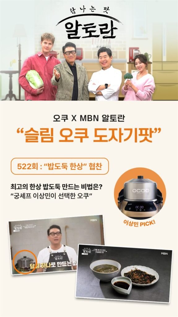 슬림 오쿠 OC-M2000 중탕방식 도자기팟 전기 쿠커 중탕기 청국장 흑마늘