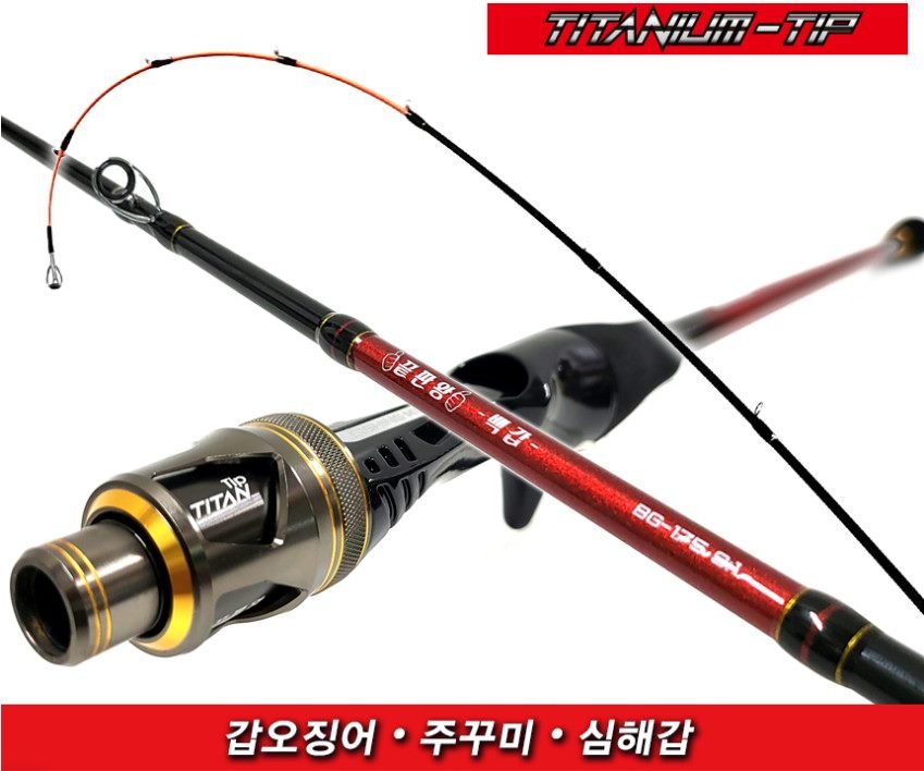 다낚시 끝판왕 백갑 티탄 팁 9대1 갑오징어 주꾸미 심해 갑오징어 낚시대