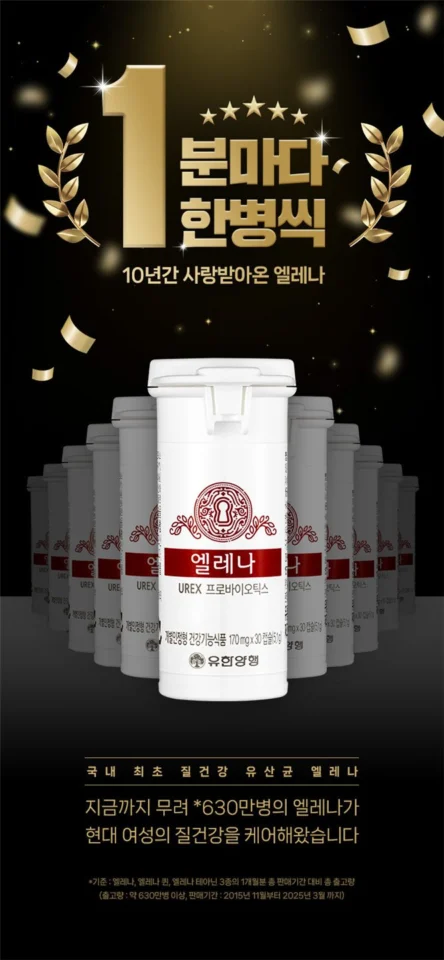엘레나 질유산균 임산부 수유부 프로바이오틱스 60캡슐, 2개