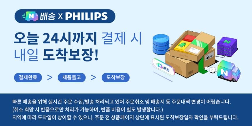 필립스 라떼고 전자동 원두 커피머신 3000시리즈 에스프레소 EP3347 93